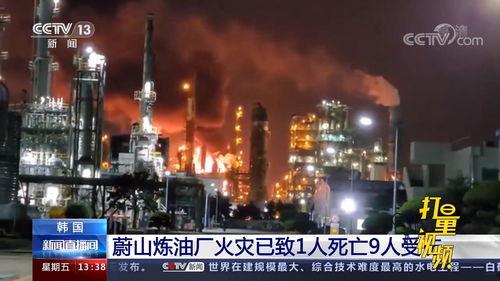 韩国爆料蔚山现状视频,韩国爆料视频揭示惊人真相